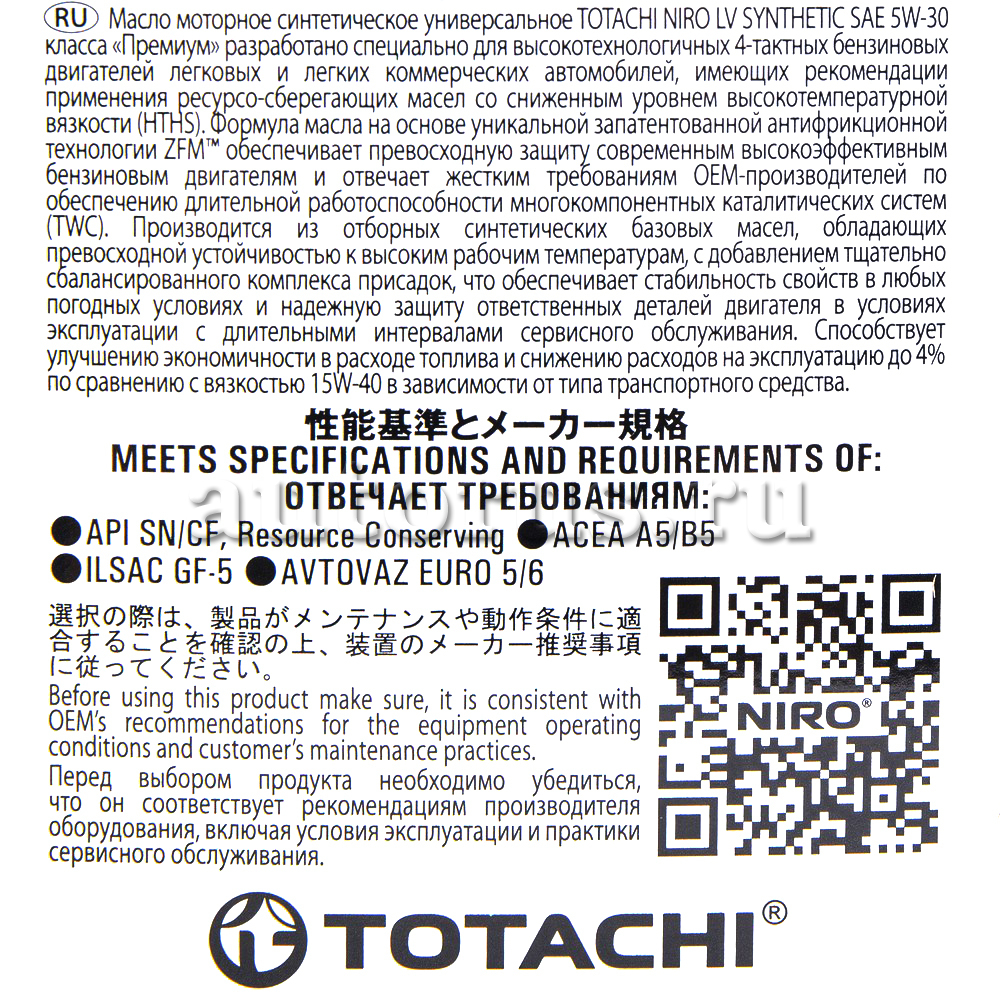 TOTACHI 19904 Масло моторное синтетика 5W-30 4 л.