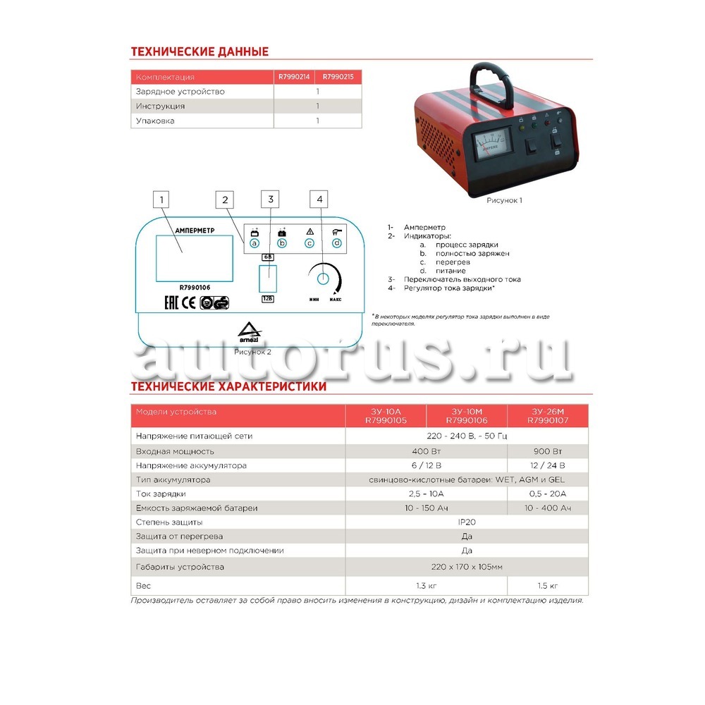 Инструкция По Эксплуатации Уза-10А.2