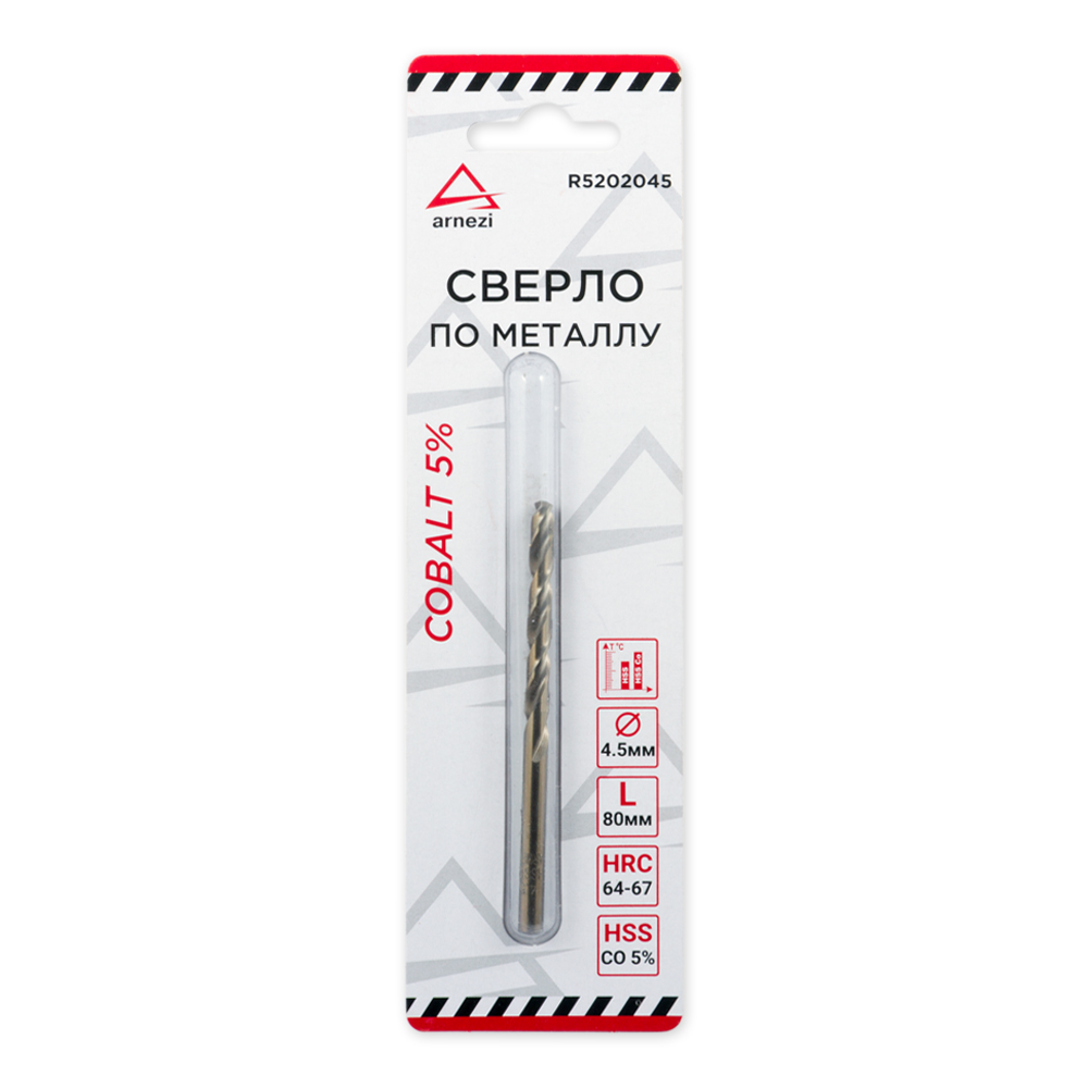 Сверло по металлу HSS 4.5 мм Cobalt 5% ARNEZI R5202045