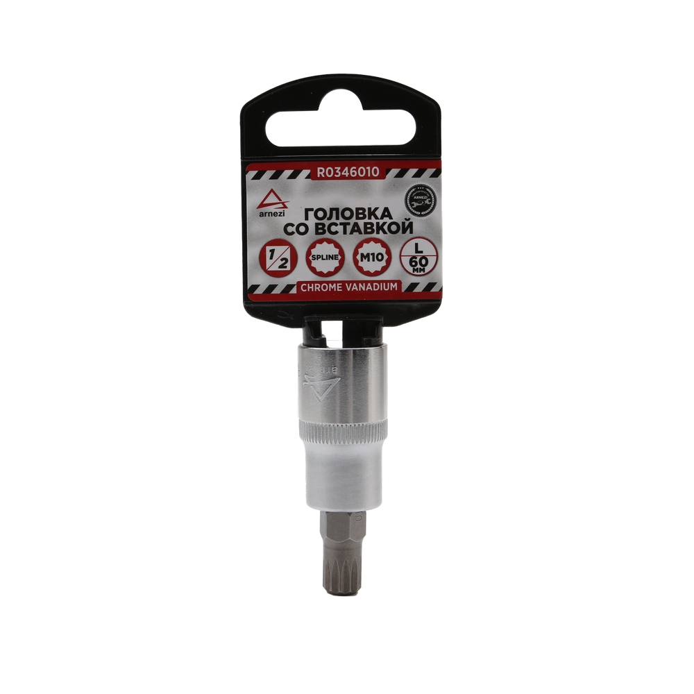 Головка 12 со вставкой SPLINE M10 L=60, ARNEZI R0346010