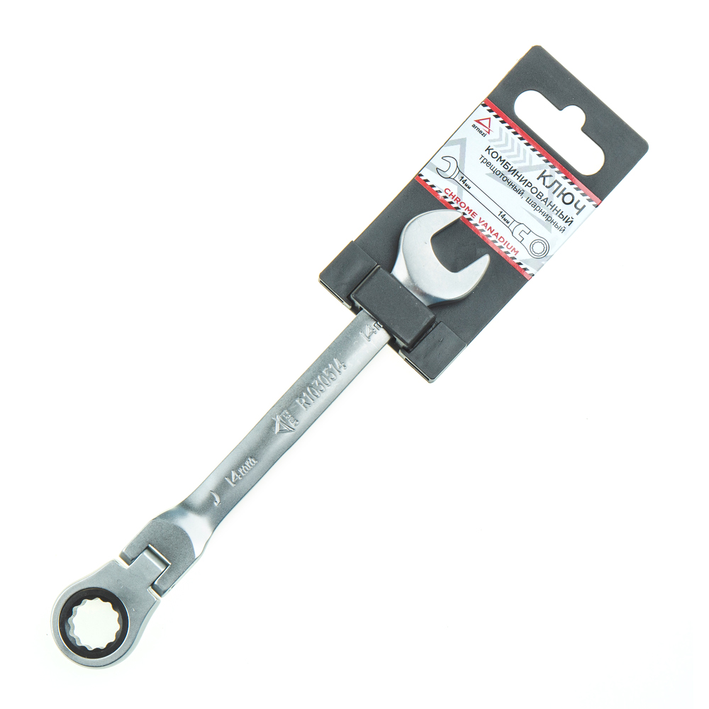 Ключ комбинированный, 14 мм, трещоточный, шарнирный ARNEZI R1030514