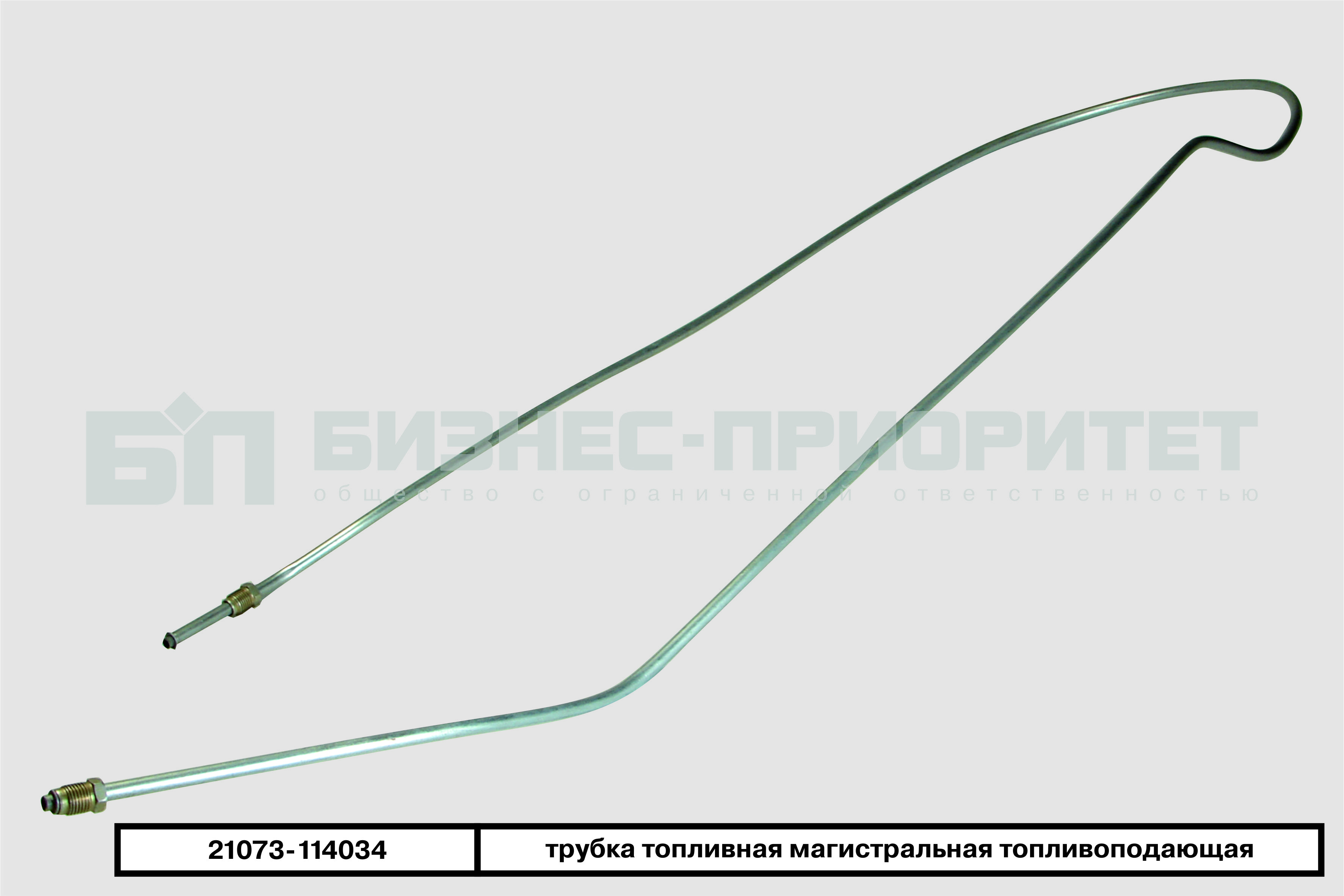 Топливная Трубка Ваз 2107 Инжектор Купить