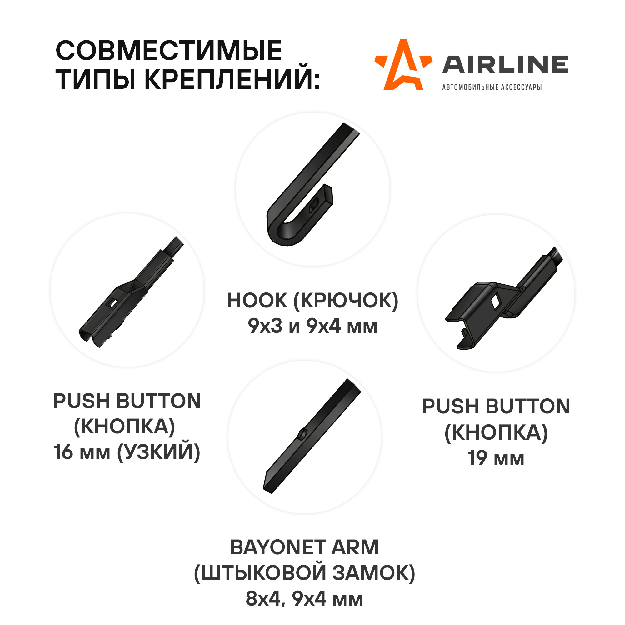 AIRLINE AWBBK600400K Щетки стеклоочистителя 600/410мм (24