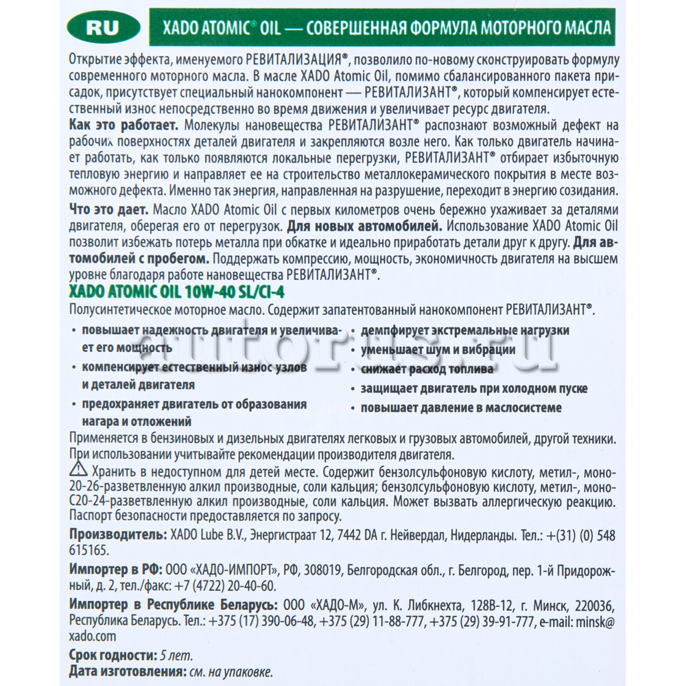 Хадо XA20209 Масло моторное Revitalizant SL/CI-4 10W-40 полусинтетическое 4  л