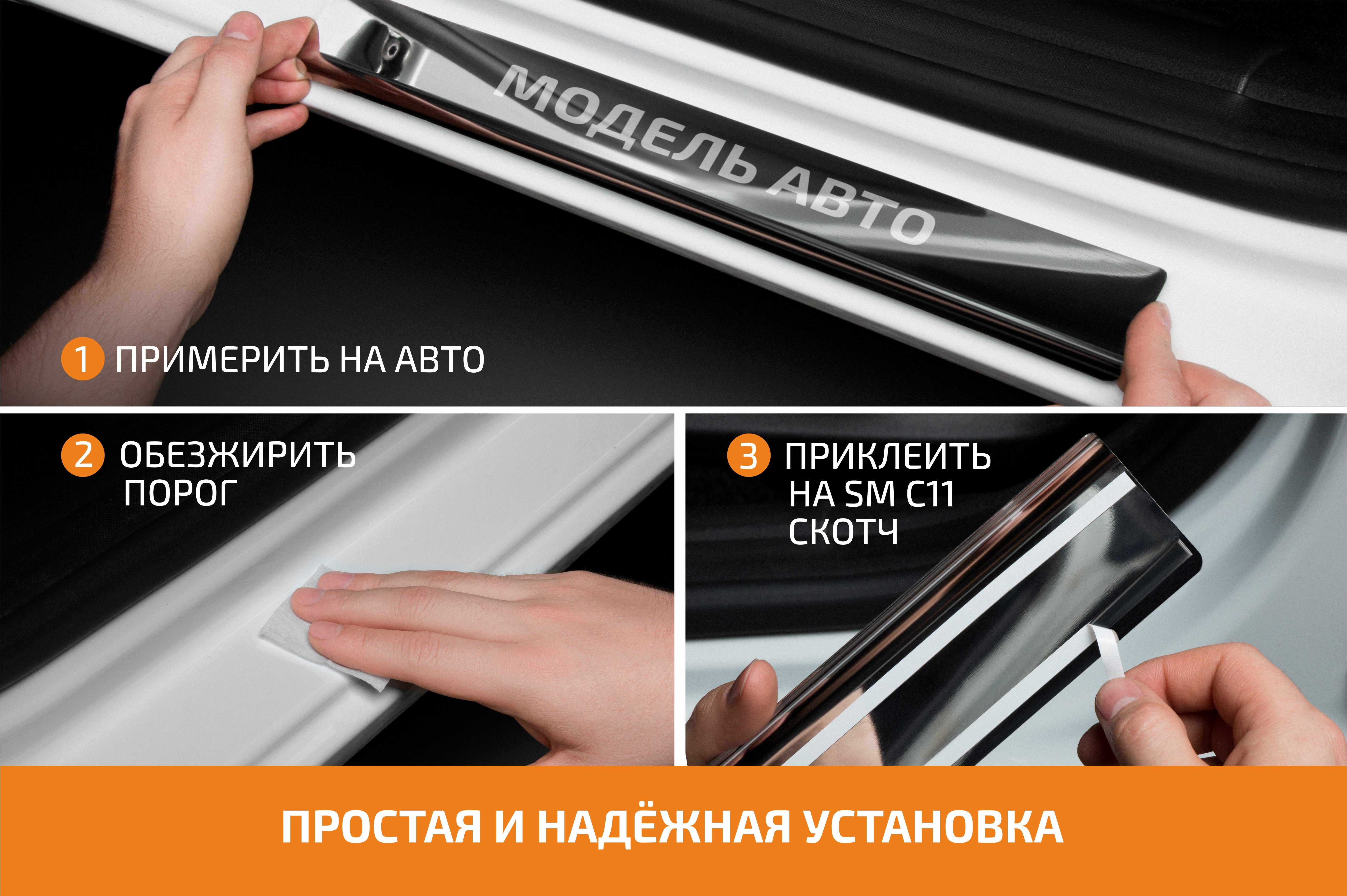 AutoMax AMVWPOL01 Накладки порогов Volkswagen Polo V 2014-2020