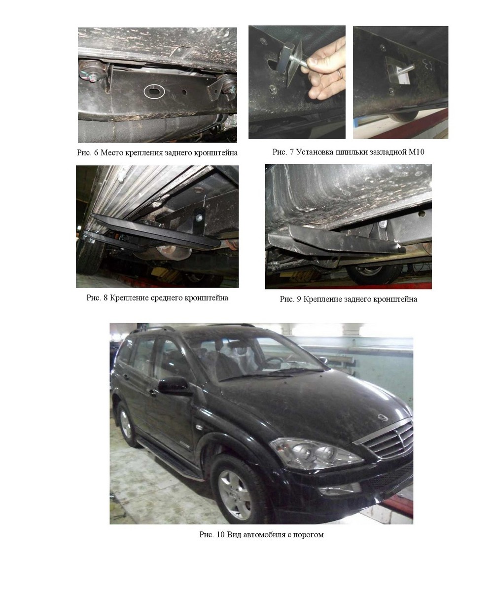 Rival F173AL53011 Пороги Silver SsangYong Kyron I 07-16, 173 см, al