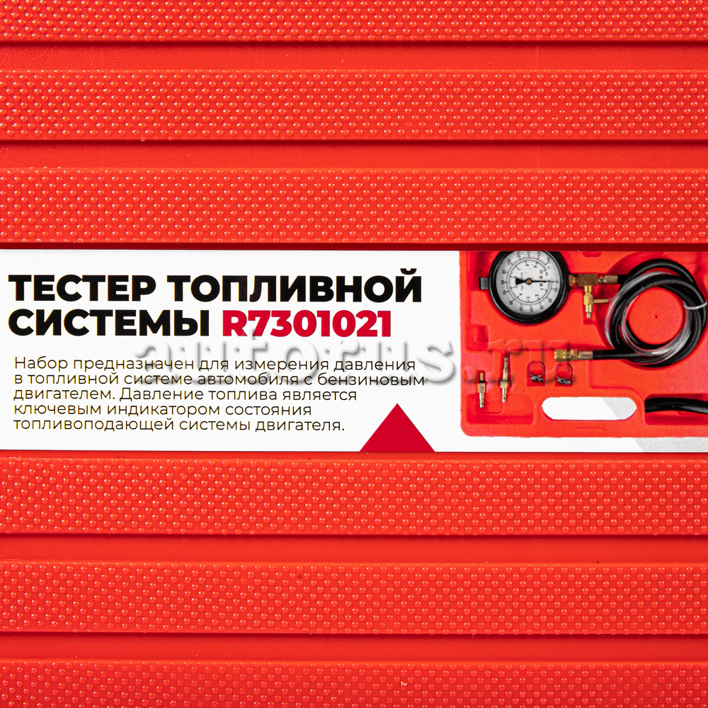 ARNEZI R7301021 Тестер топливной системы