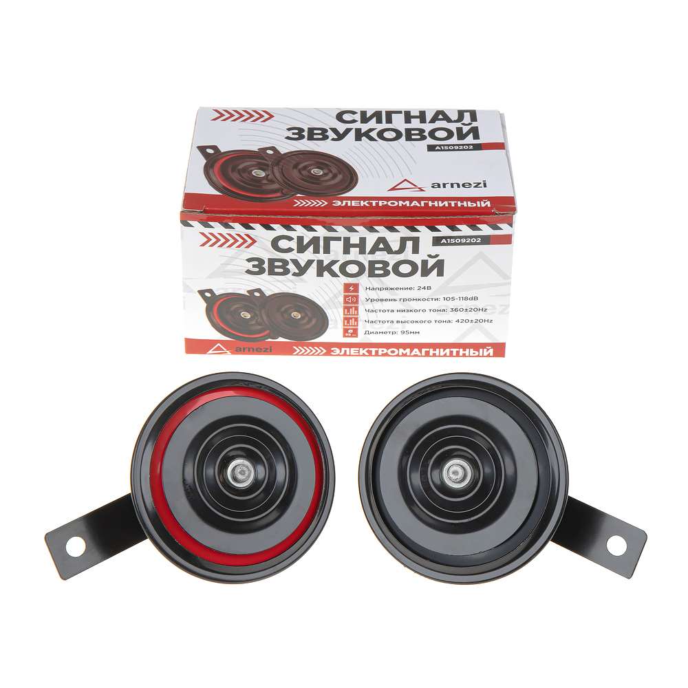 Сигнал звуковой дисковой 24В 2шт (d=95мм, 360430Hz, 105-118dB) ARNEZI A1509202