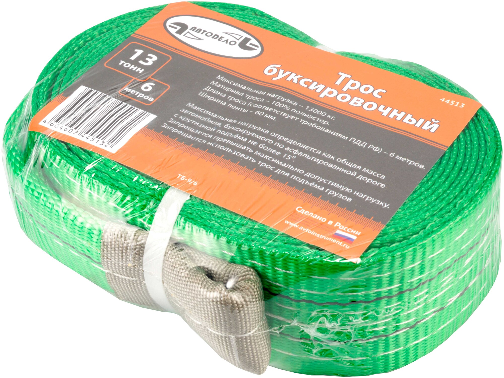 Трос буксировочный лента (6 м 13 т.) петля/петля