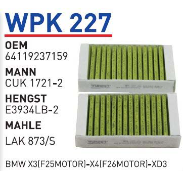 Фильтр салонный (угольный) (компл.2шт.) BMW X3(F25) WUNDER FILTER WPK227 WUNDER FILTER артикул WPK227 - цена, характеристики, купить в Москве в интернет-магазине автозапчастей АВТОРУСЬ