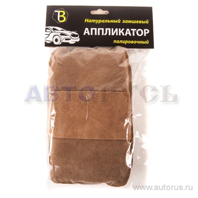 Губка-аппликатор замша натуральная полировочная универсальная Т&З Т-019 ...