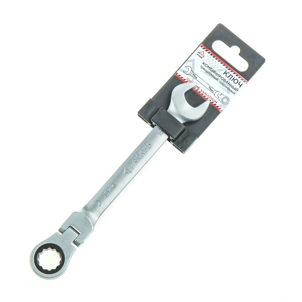 Ключ комбинированный, 15 мм, трещоточный, шарнирный ARNEZI R1030515