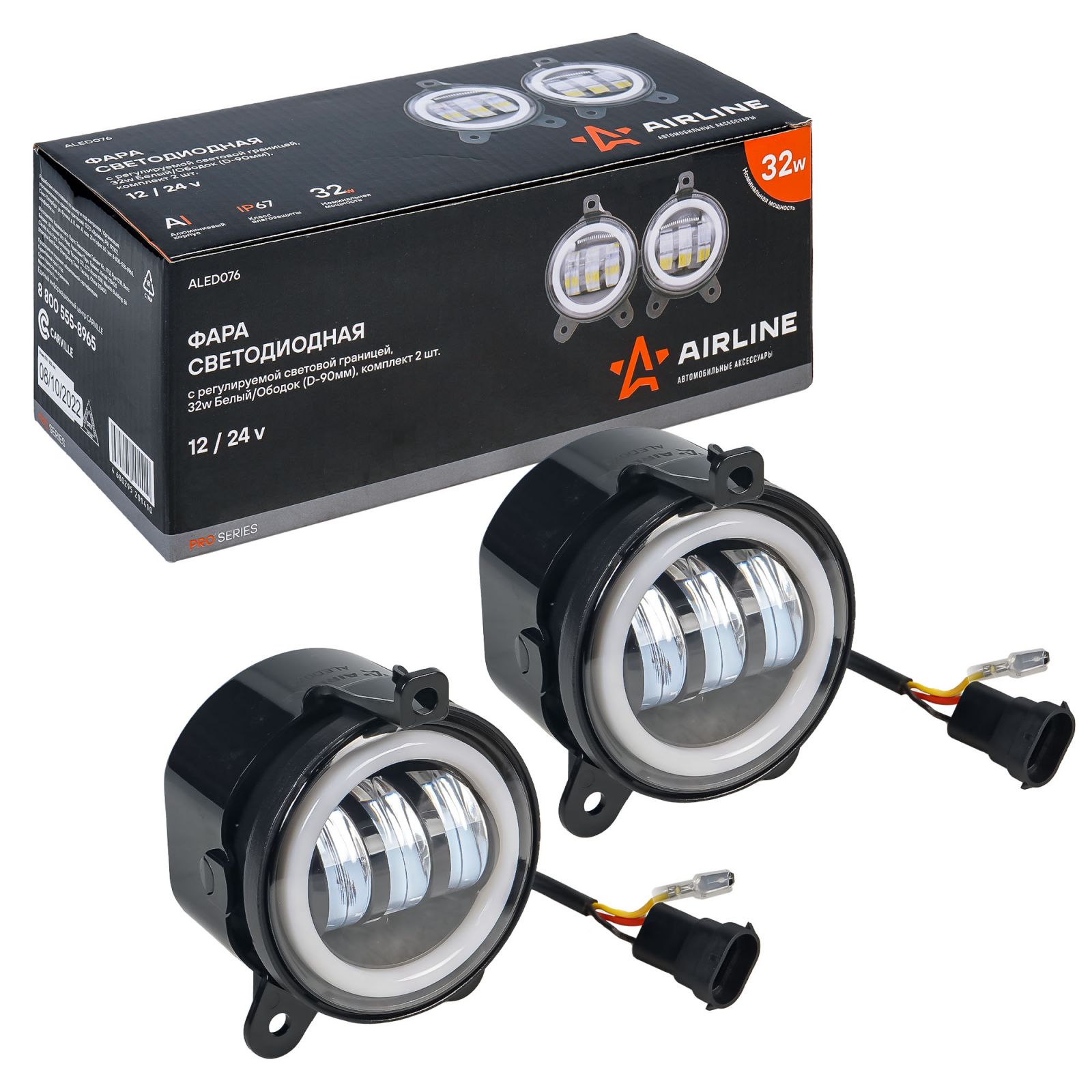 Фара светодиодная 32W 9 диодов D-90 мм 12/24V (регулир.свет.граница) (к-т 2шт) (3 креп. Отв.) (AIRLINE)