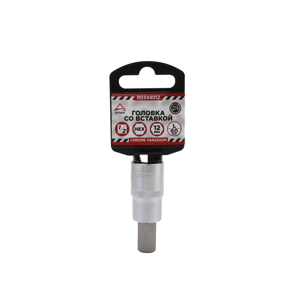 Головка 12 со вставкой H12 L=60, ARNEZI R0344012