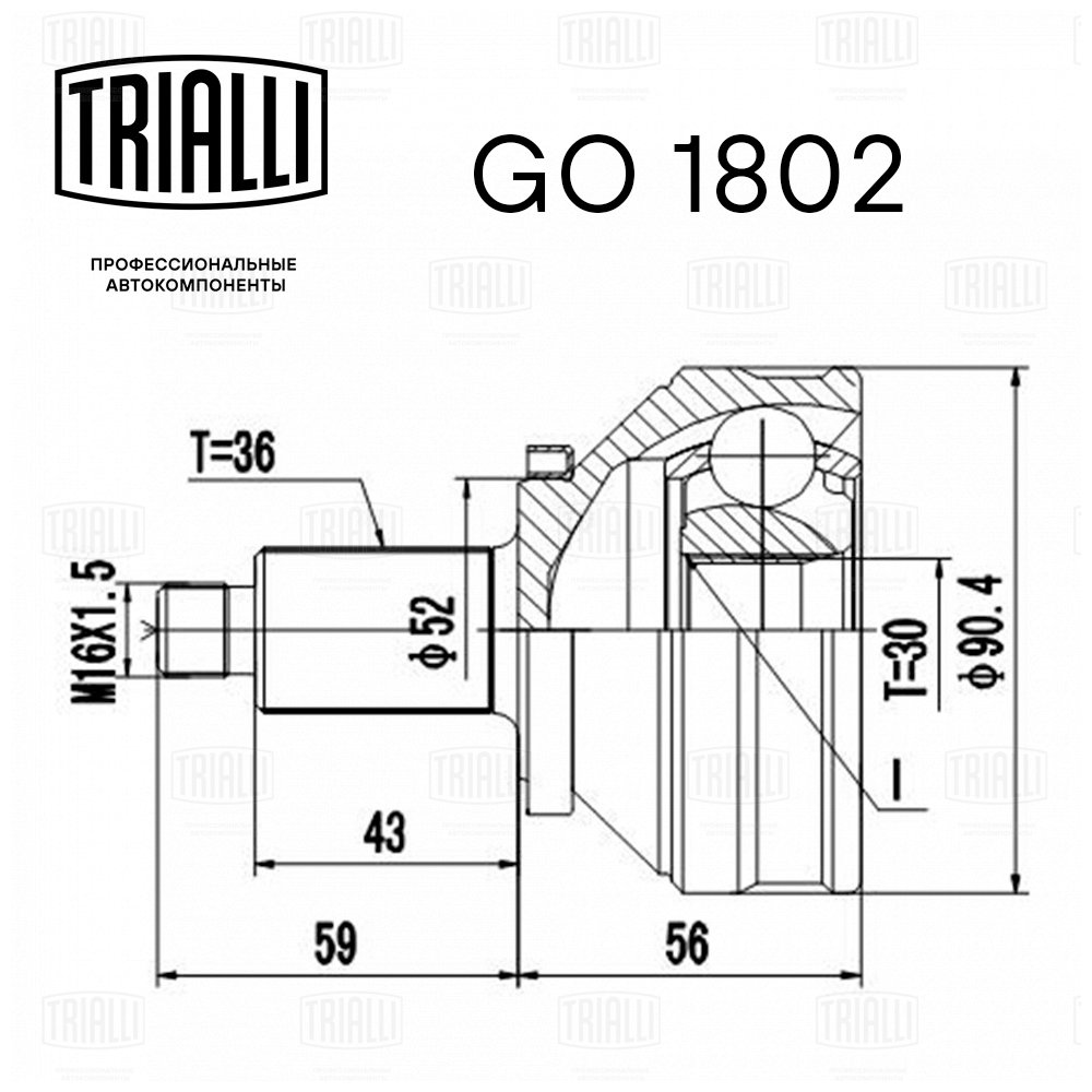 Trialli GO1802 ШРУС для а/м VW Polo Sedan (RUS) (10-) 1.6i (105Hp) MT  (наруж.) (GO 1802)