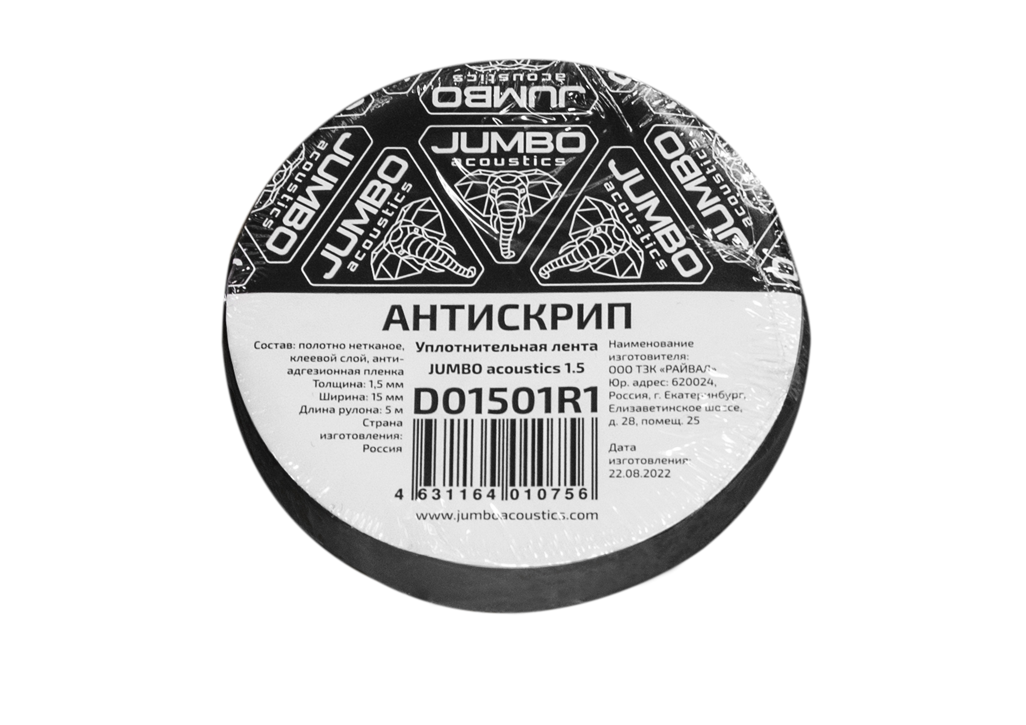 JUMBO acoustics R30001R1 Ролик (валик) прикаточный для шумоизоляции  автомобиля JUMBO acoustics 30.0, 1 шт., R30001R1