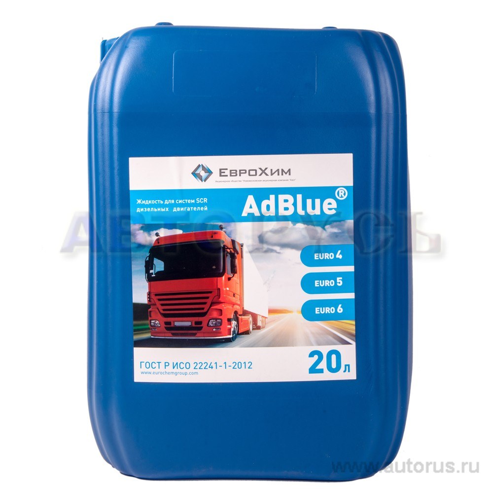 Водный раствор мочевины ЕВРОХИМ AdBlue 20 л AUS3220 ЕВРОХИМ артикул AUS3220  - цена, характеристики, купить в Москве в интернет-магазине автозапчастей  АВТОРУСЬ