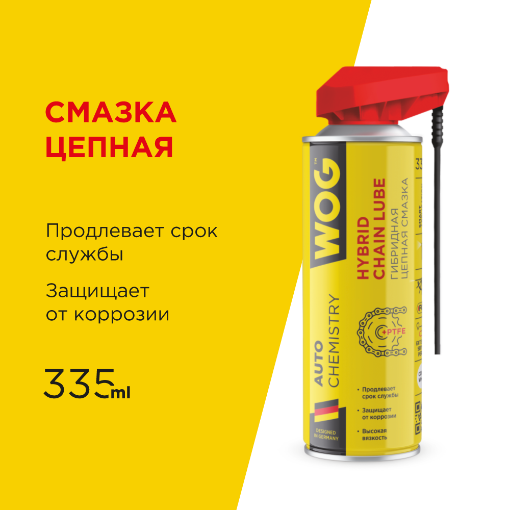 Цепная несмываемая мотоциклетная белая смазка с PTFE-модификатором сухого  трения (мото-, вело-) WOG, 335 мл WOG артикул WGC0315 - цена,  характеристики, купить в Москве в интернет-магазине автозапчастей АВТОРУСЬ