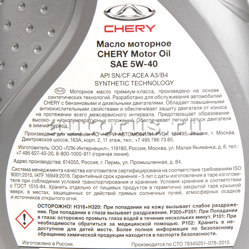 Chery motor oil