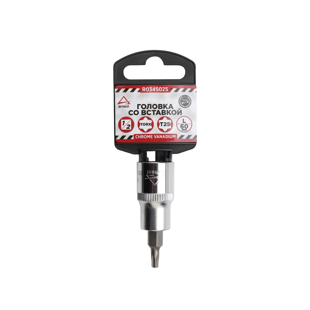 Головка 12 со вставкой TORX T25 L=60, ARNEZI R0345025