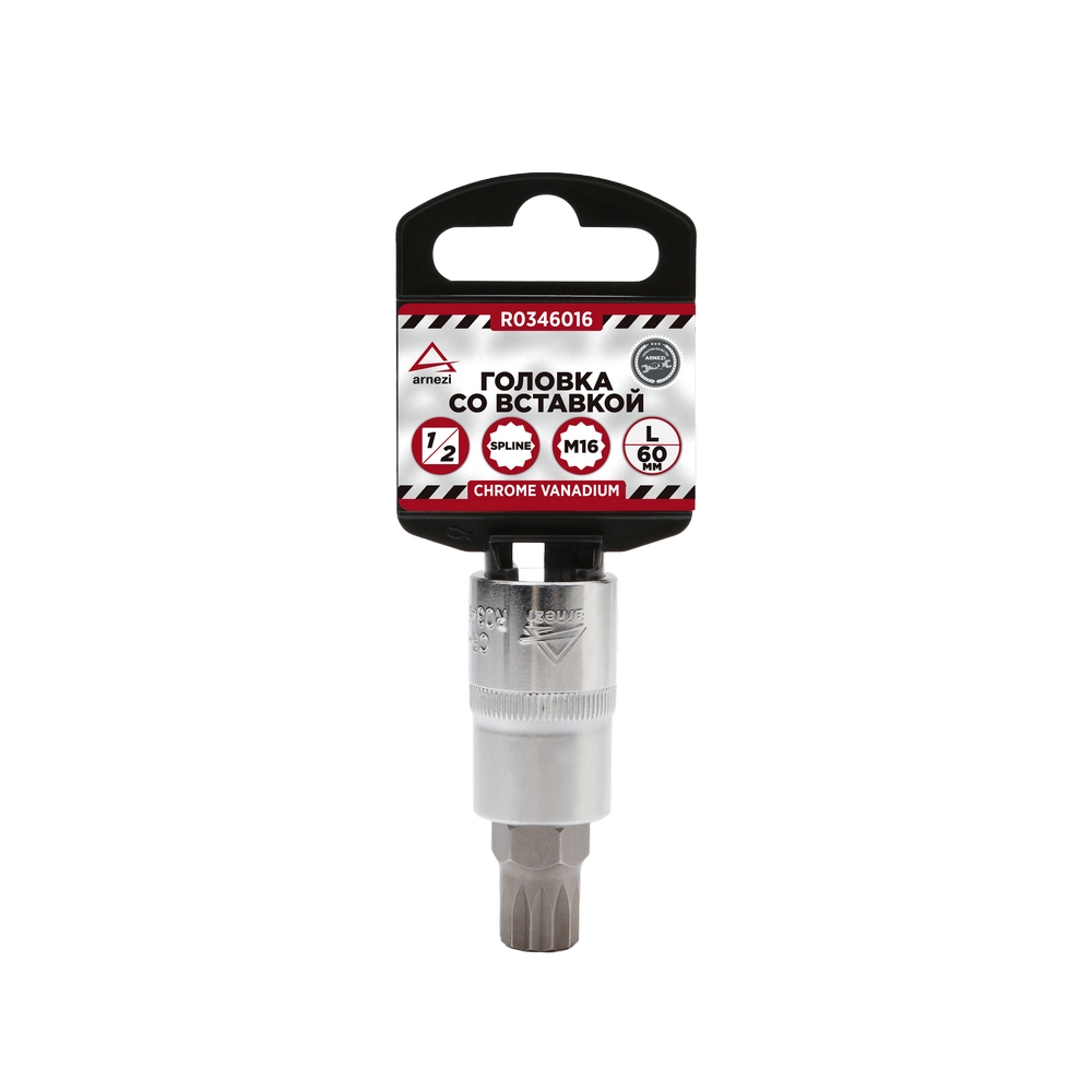 Головка 12 со вставкой SPLINE M16 L=60, ARNEZI R0346016