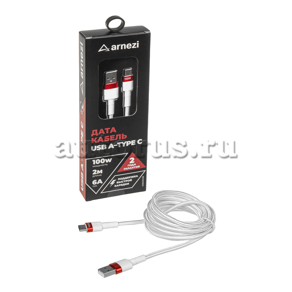 Дата-кабель Usb A - Type C (2м, 6A, 100W) быстрая зарядка, в оплетке ARNEZI  A0605038