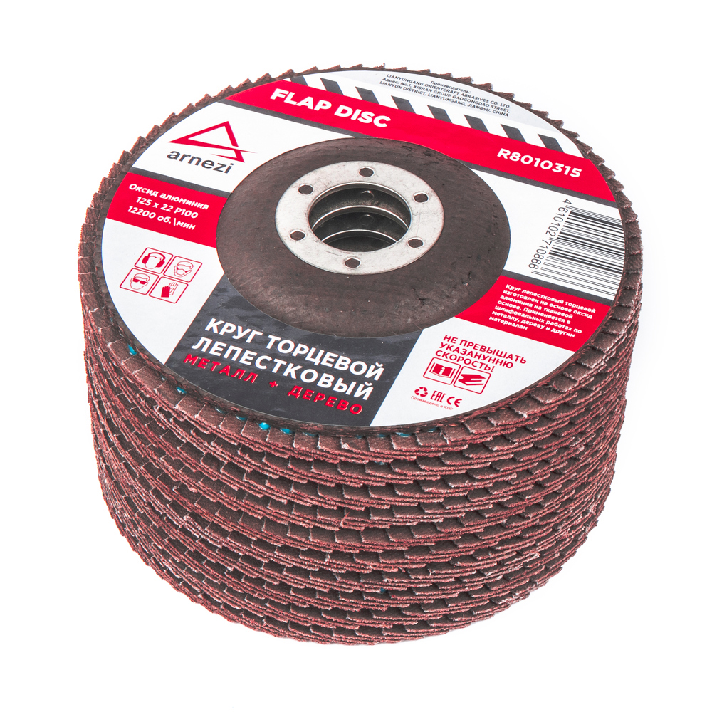 Круг лепестковый торцевой 125x22 Р100 ARNEZI R8010315